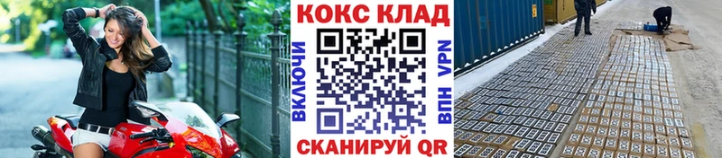 ссылка на мегу как войти  Зверево  Кокаин VHQ 