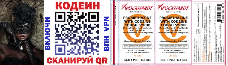как найти закладки  Зверево  Кодеин напиток Lean (лин) 