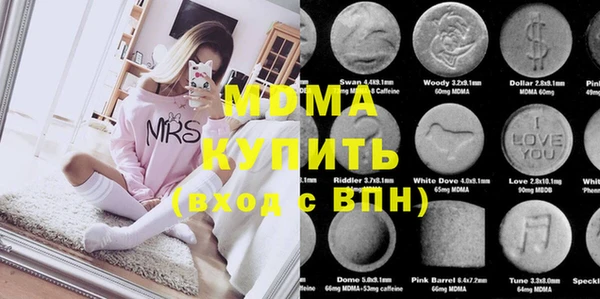 молекула духа Волоколамск