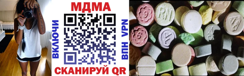 MDMA кристаллы Зверево