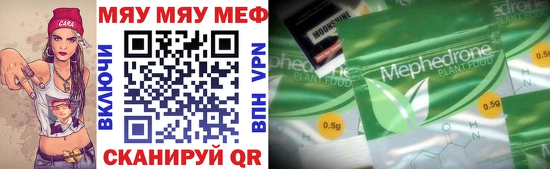 Мефедрон мяу мяу  Зверево 